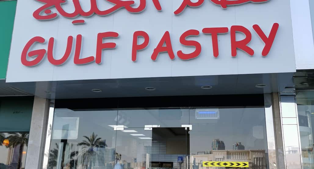 Gulf Pastry Al Majaz Sharjah